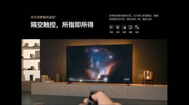 华为智慧屏 V5 系列75英寸新品上市，“巨幕手机”再添新成员