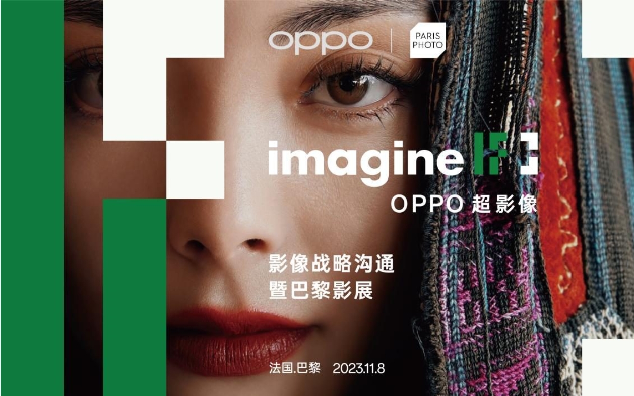 OPPO超影像影展即将登陆巴黎，展现中国文化与世界的对话