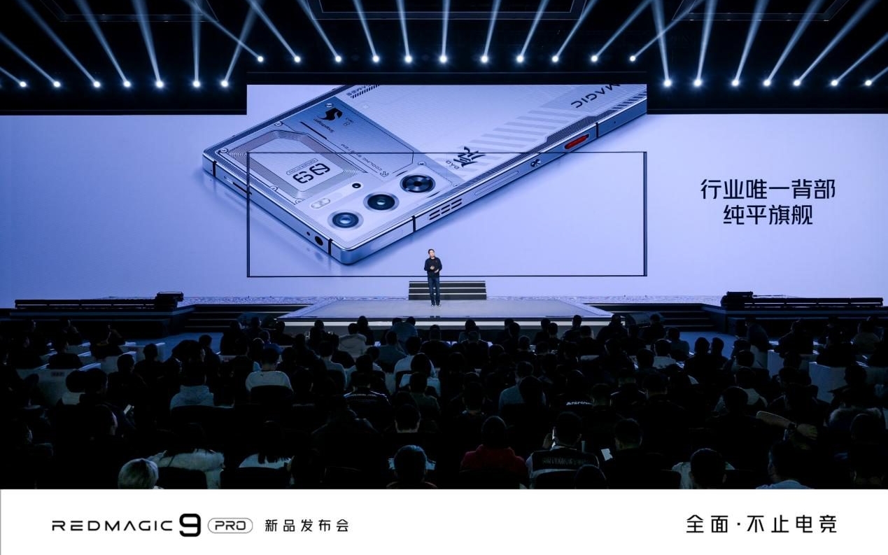 红魔9 Pro系列超竞进化，纯平背板搭载6500mAh超大电池的全能旗舰