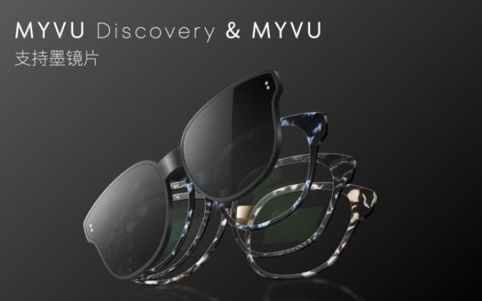 MYVU 全天候时尚 AR 智能眼镜发布，12 月 5 日 10 点全渠道开售