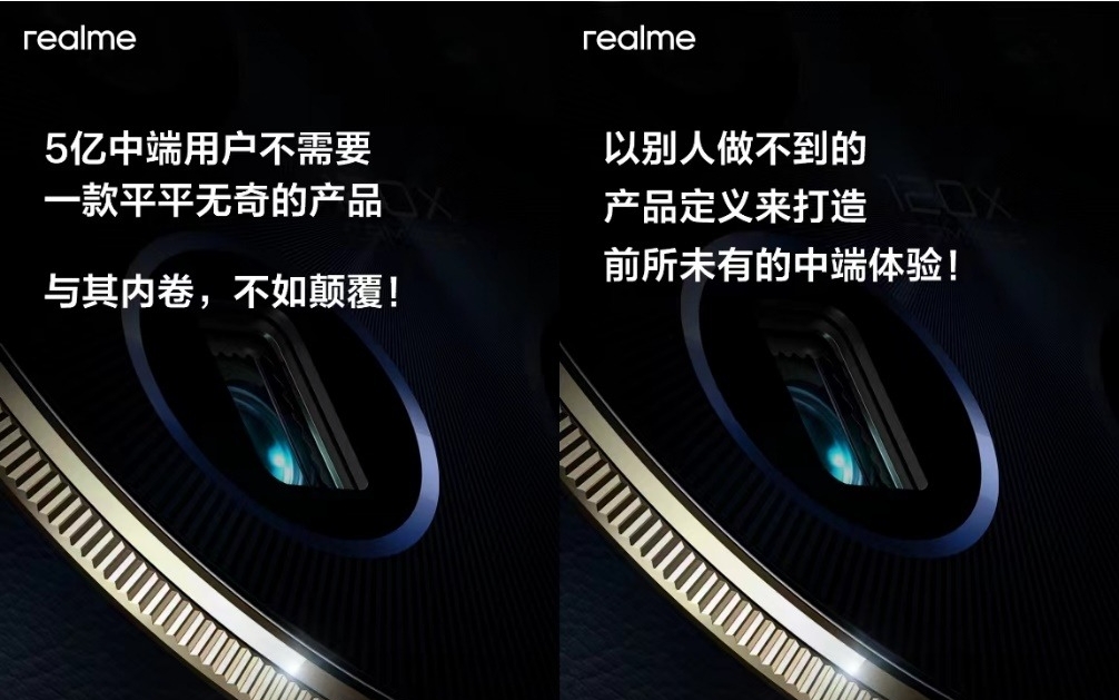 真我12 Pro系列定档2月27日发布，开启中国手机潜望新元年