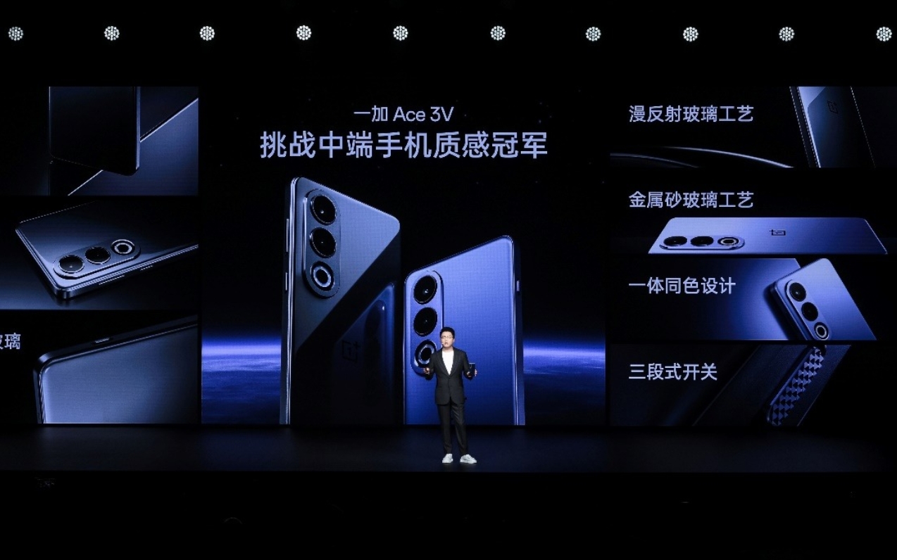 一加 Ace 3V 售价 1999 起，全面普及旗舰 AI 体验