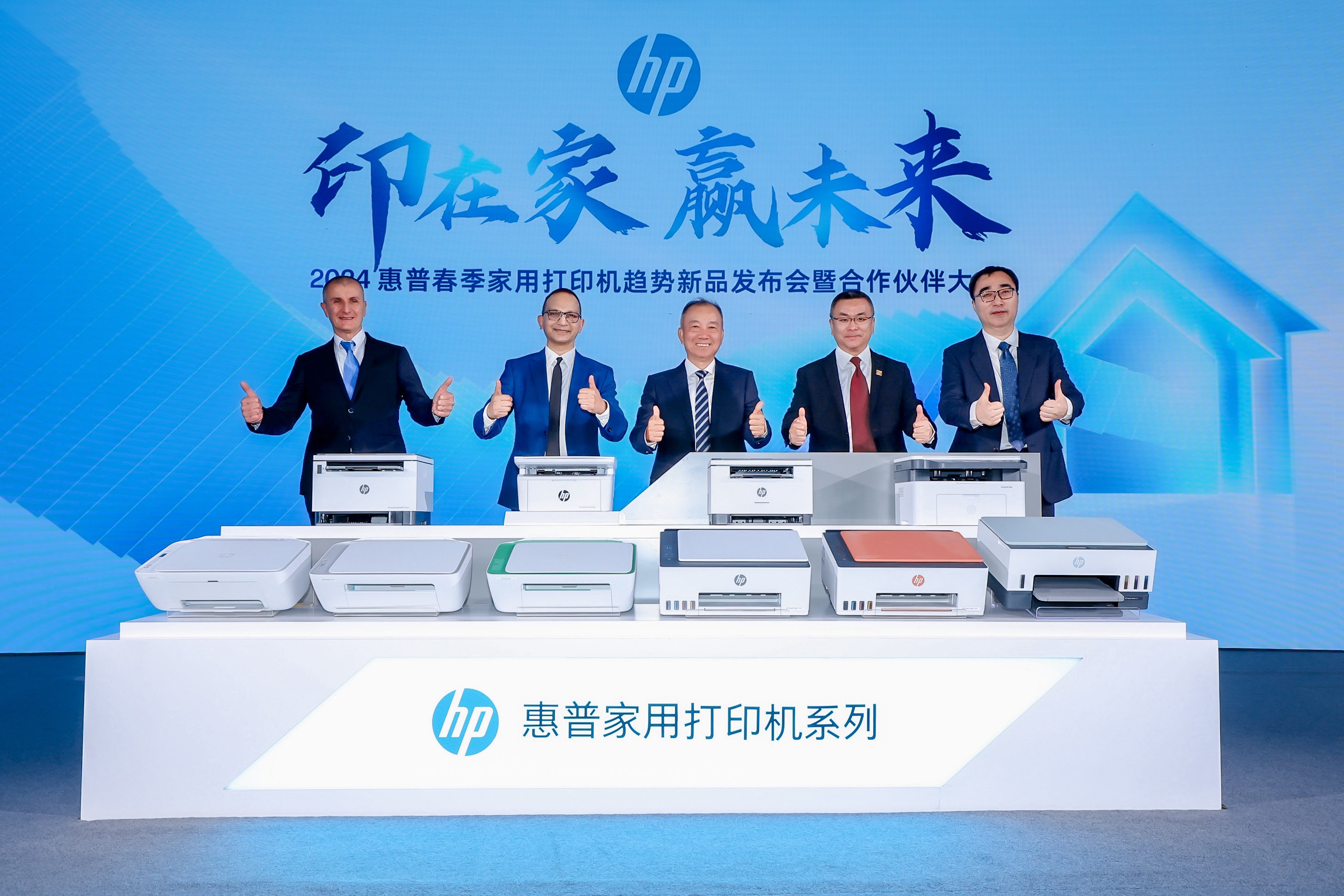 印在家，赢未来：全面覆盖家庭需求，惠普  升级布局家用打印产品