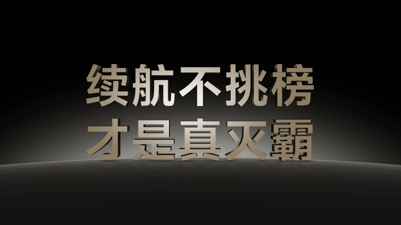 续航灭霸 钛强大 vivo Y300 Pro越级新品正式发布