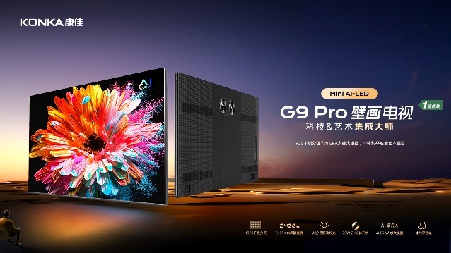 康佳G9 Pro壁画电视，政府补贴限时抢，换新立减20%