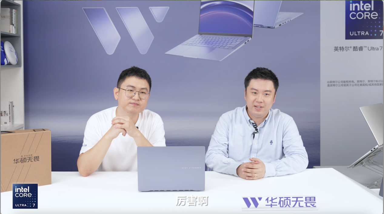 华硕无畏Pro14 AI超轻薄本发布：搭载第二代酷睿Ultra处理器