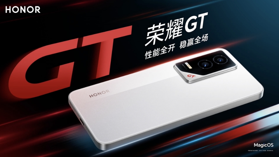 荣耀GT新品发布会