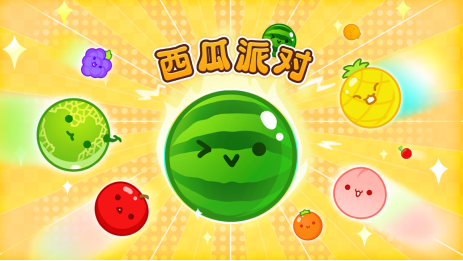 蝉联NS日区两年下载量冠军游戏来袭！《西瓜派对》国行版正式发布