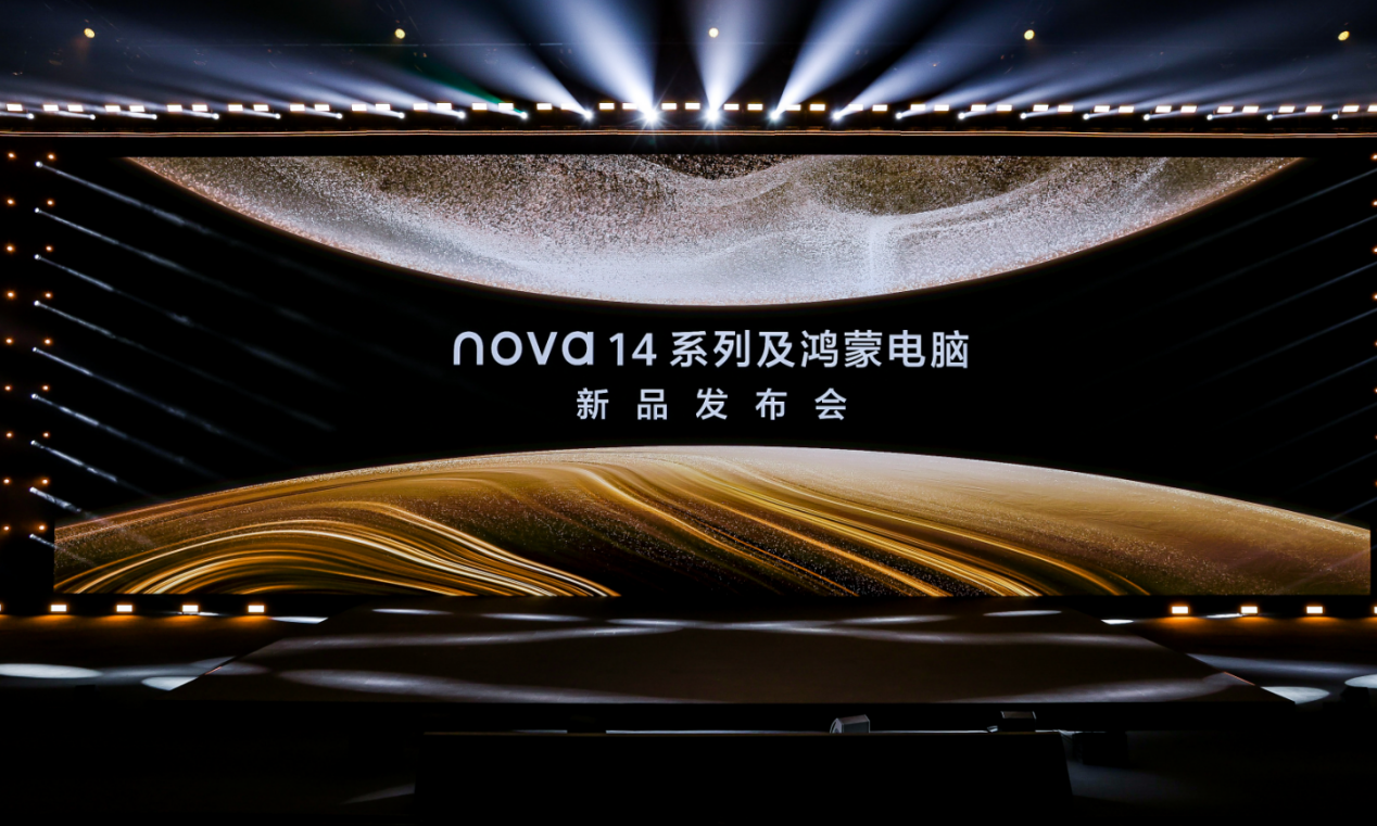 华为擎云新品发布 擎云星河计划引领商用生产力新纪元