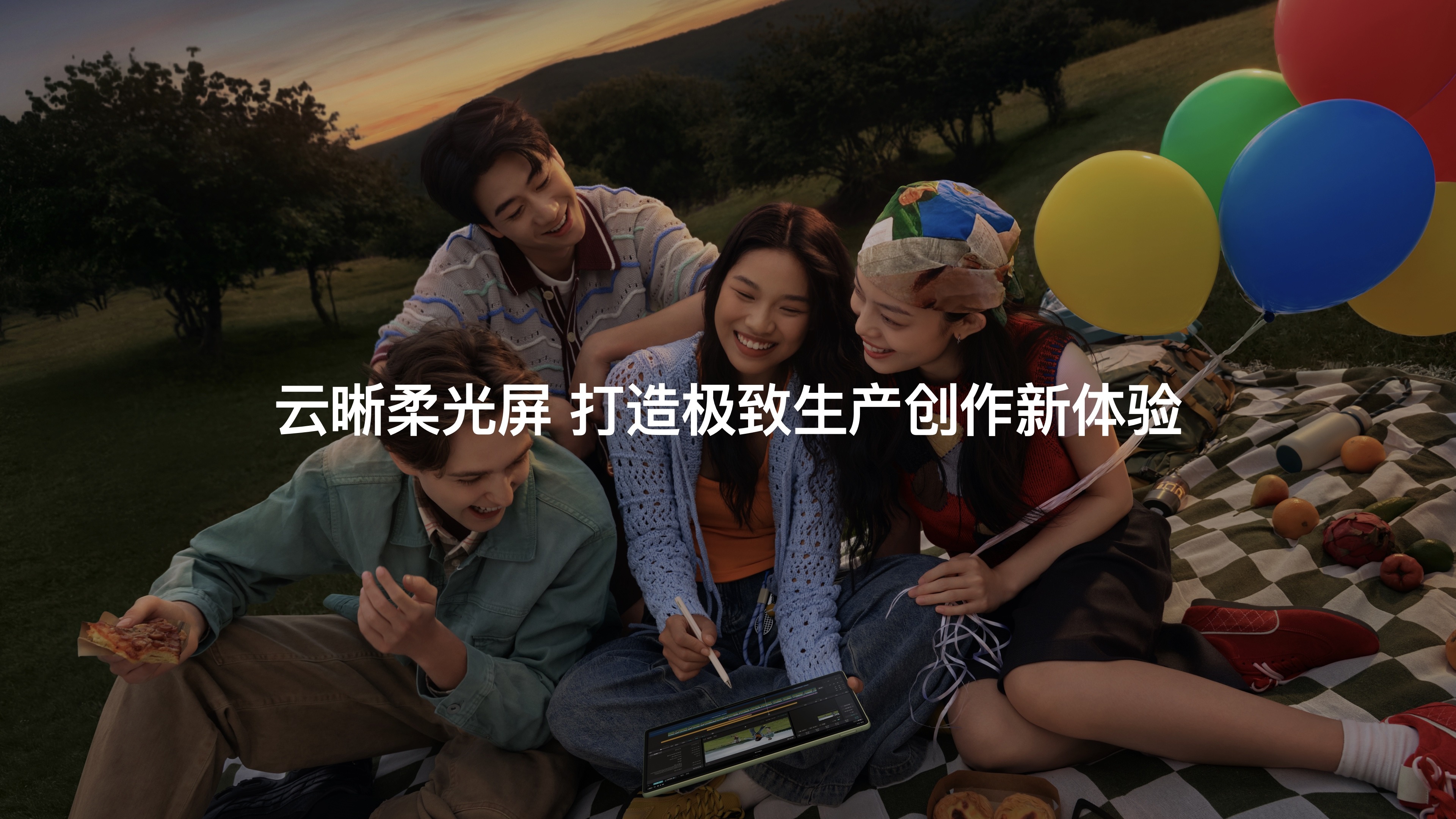 更智慧更高效，华为MatePad Air新品发布，AI技术全新升级