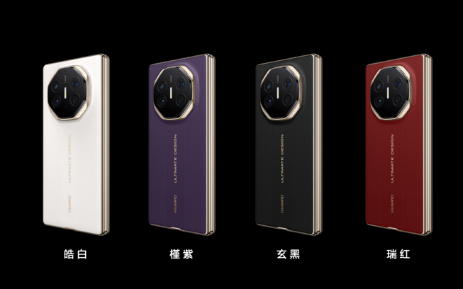 多款重磅新品！华为Mate XTs 非凡大师及全场景新品发布会召开