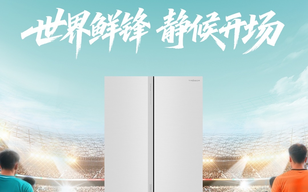 从欧洲杯到世界杯：海信冰箱持续叩响世界顶级体育营销大门
