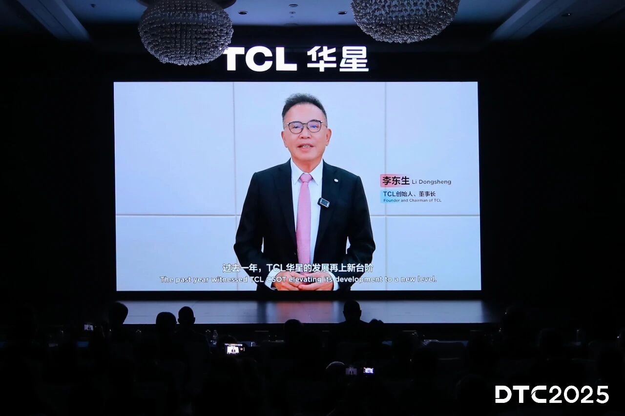 DTC2025|TCL华星印刷OLED小尺寸突破，全产业技术创新布局