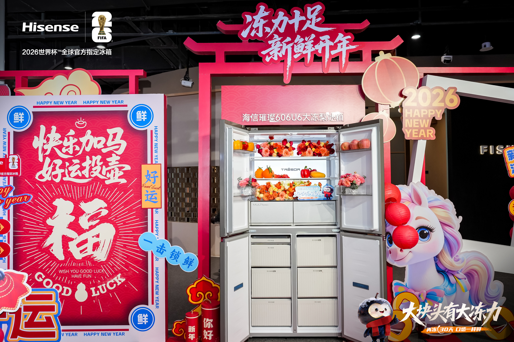 深挖用户痛点：海信璀璨大冻梨冰箱背后的“冻力”革命与创新哲学