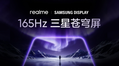 165Hz电竞体验再升级 真我Neo8携PC掌机模式首发 2399元起开售