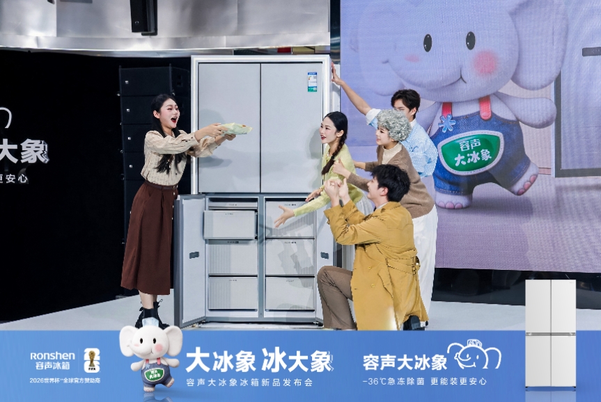 容声发布“大冰象”冰箱，以系统性创新重构家庭冷冻存储标准