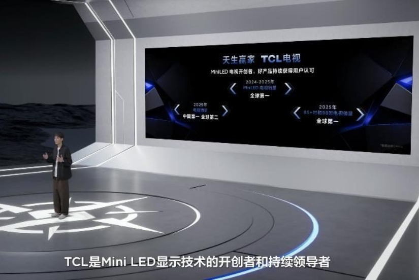 从客厅王者到桌面新贵，自研技术才是 TCL 的终极底气