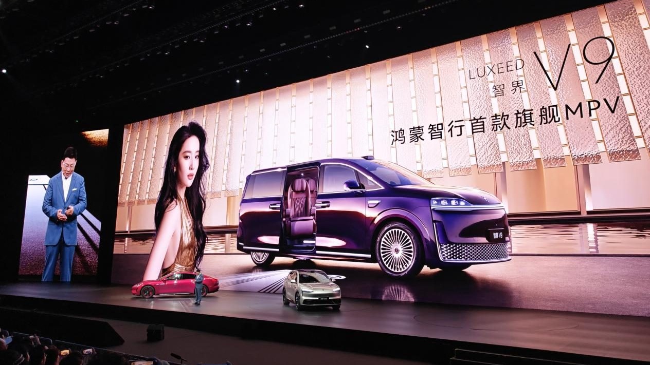 鸿蒙智行首款旗舰 MPV 加冕 “MPV 中的 MVP” 智界 V9 预售 39.98 万起