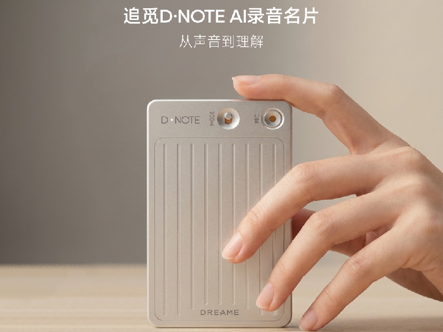 当 AI 走出屏幕：追觅 AI Agent 团队谈个人 AI 新形态
