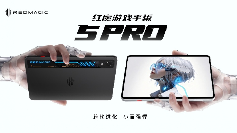 红魔游戏平板 5 Pro 登场 水冷 RGB 重塑电竞平板新标杆