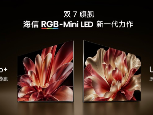 海信双 7 旗舰发布 RGB-Mini LED 原生真彩再进阶