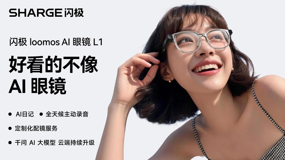 展会与第27届中国国际光电博览会同期举行，AI眼镜成展会焦点