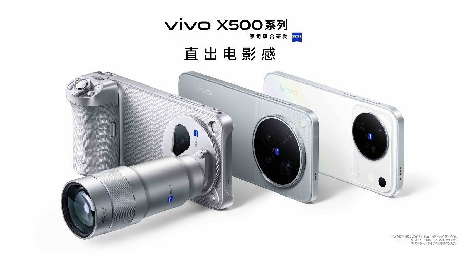 影像表现全面进阶 vivo X500系列影像旗舰新品正式发布